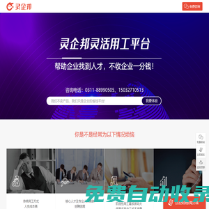 靈企邦