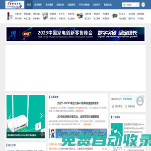 金橋電子網－提供各種電子資料閱讀與下載門戶網站