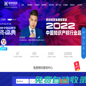 商標注冊，長沙商標注冊,商標注冊代辦，商標注冊代理機構，湖南商標注冊代理,和協知識產權