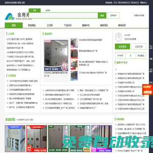 【金商港】-免費發布信息