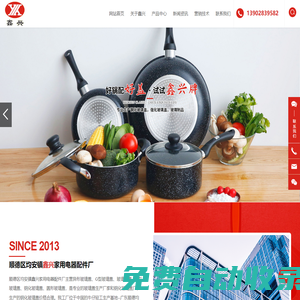 順德區均安鎮鑫興家用電器配件廠_異形玻璃蓋_G型玻璃蓋 _玻璃鍋蓋_玻璃蓋生產廠家_C型玻璃蓋
