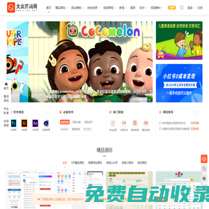 大眾源碼網 - 專業的網站源碼模板、軟件源碼、游戲源碼、抖音素材分享.