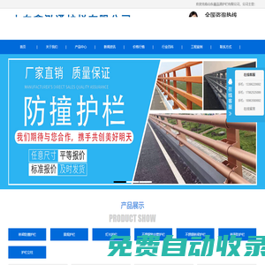 鋁合金護欄|橋梁防撞護欄廠家|不銹鋼復合管護欄(304)|景觀燈光護欄|橋面防護欄-山東鑫泓通護欄有限公司