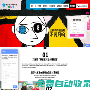 少兒美術_兒童繪畫_幼兒畫畫培訓_幼兒繪畫_兒童藝術教育機構加盟-艾涂圖國際兒童藝術空間