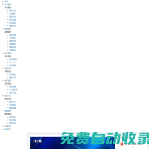 蘇曉信
