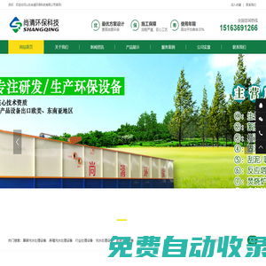 屠宰污水處理設備-山東尚清環保科技有限公司