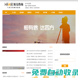 江西恒方房地產(chǎn)土地資產(chǎn)評估咨詢有限公司