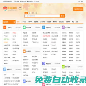 銘竟信息網-便民網_88同城_【銘竟信息網】