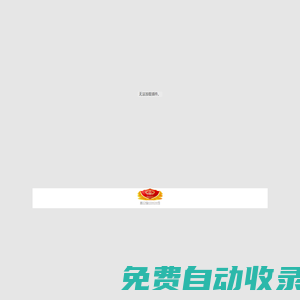 朝向集團(tuán)