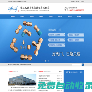 儀表閥門,儀表管件,電纜橋架,母線槽-鎮(zhèn)江巴斯夫電儀設(shè)備有限公司
