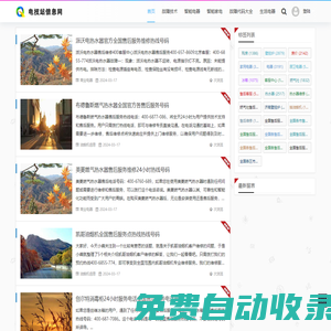 電技好幫手