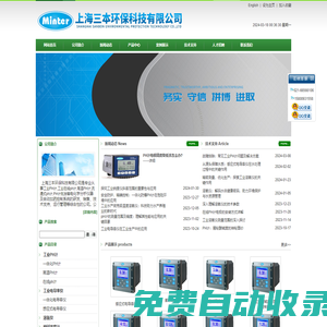 杭州、上海工業PH計-工業鈉度儀-酸堿濃度計全國供應|三本科技
