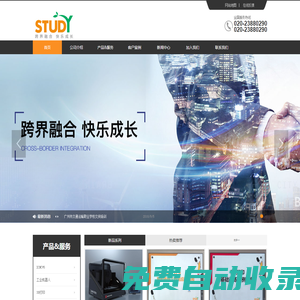 廣州雙元科技有限公司