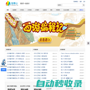 育兒先育己，陪孩子一起成長(zhǎng)！ - 智慧山