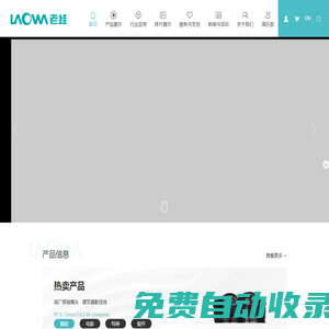 老蛙鏡頭