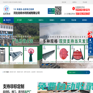 鑄鐵閘門廠家_圓閘門_渠道閘門_拍門_螺桿啟閉機-河北龍婷水利機械有限公司