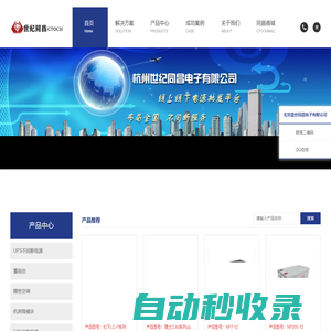 北京盛世同昌電子有限公司首頁