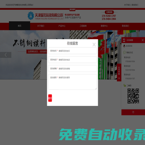 天津旗桿-電動(dòng)旗桿-鋁合金/不銹鋼旗桿廠家-天津耀龍科技有限公司