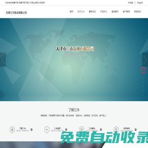 單螺桿泵,雙螺桿泵天津三木泵業有限公司