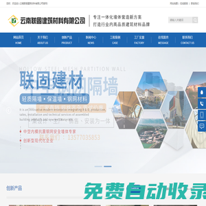 中空內模金屬網水泥隔墻-中空鋼網內模輕質隔墻-輕質隔墻板-金屬網水泥隔墻-輕質隔墻-聯固建筑