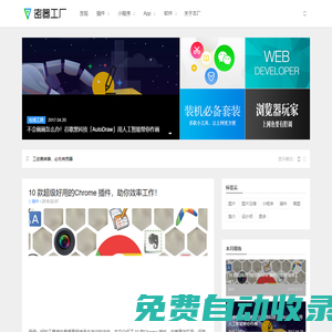 密器工廠-工欲善其事，必先有密器