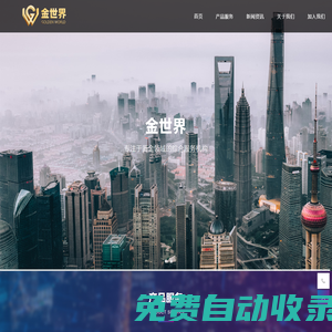 金世界黃金租賃-專注于黃金領域的綜合服務機構