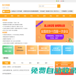 東方商報(bào)網(wǎng)首頁