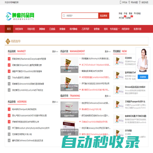 腫瘤藥品網-癌癥腫瘤知識健康科普平臺