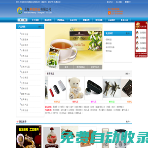 上海厚稻實業有限公司|您身邊的禮品專家