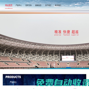 派賽偲體育科技官網