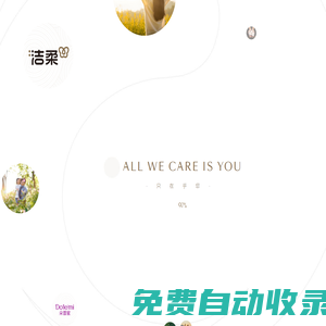 中順潔柔