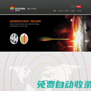 佛山市啟創(chuàng)科技發(fā)展有限公司