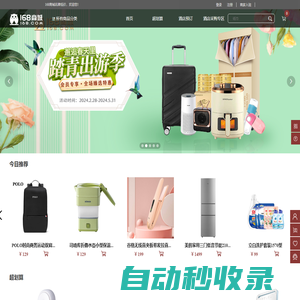 168商城|格美集團格美會會員商城|名牌優品,超值價格!