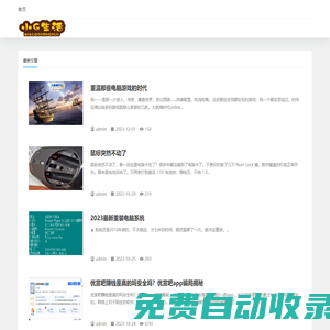 小生活網 - 一個很有深度的生活分享類網站