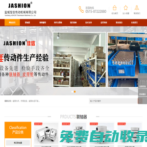 JASHION佳信精密編碼器
