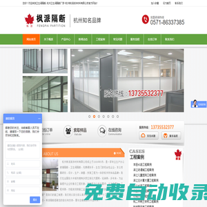 衛生間隔斷,杭州衛生間隔斷廠家-杭州楓派裝飾材料有限公司