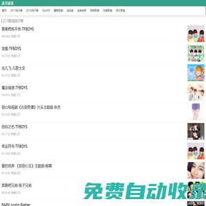 流行歌曲500首-2019最好聽的流行歌曲 - 流行音樂網