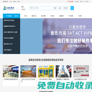 找培訓(xùn)機(jī)構(gòu)_找學(xué)習(xí)課程_勵(lì)普教育
