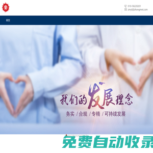 中美醫療集團-ZHONGMEI HEALTHCARE GROUP