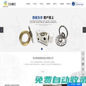 分度盤_數控轉臺_數控回轉工作臺_第四軸_第五軸-昱立智能裝備（煙臺）有限公司