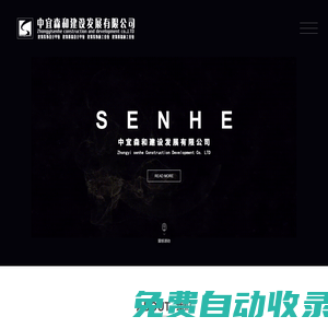 中宜森和建設發展有限公司 | 甘肅森和,甘肅建筑裝修裝飾,甘肅建筑幕墻,甘肅建筑裝飾工程設計
