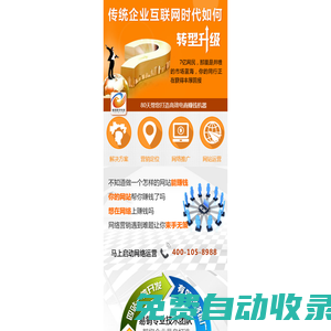 Seo關鍵詞優化排名_網站搜索排名優化_網站推廣公司_網站建設_互聯網公司-江蘇易銷互聯網科技有限公司