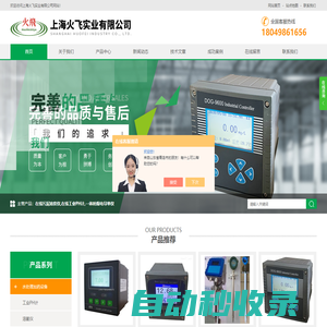 在線污泥濃度儀-工業(yè)PH計(jì)-一體防爆電導(dǎo)率儀-上?；痫w實(shí)業(yè)有限公司