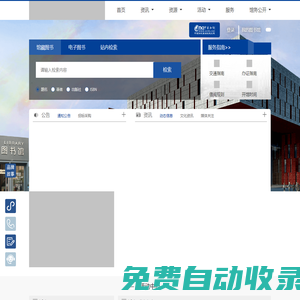 黃埔區圖書館文化數字學習中心