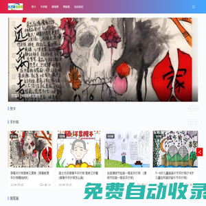 手抄報樣式_簡筆畫圖片大全-長沙教育文學網