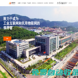 廈門盈趣科技股份有限公司