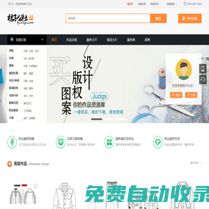 服裝設計交易平臺-桔子公社-服裝原創(chuàng)設計師品牌社區(qū)化交易平臺