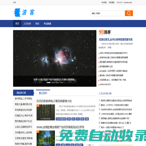 波客 - 圖書資料網