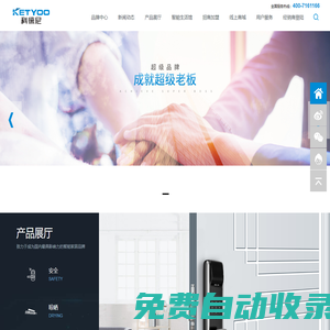 好太太智能晾衣機_電動晾衣架_智能鎖十大品牌官網-HOTATA 科技引領未來