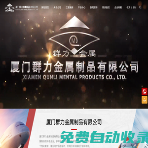 廈門群力金屬制品有限公司_機(jī)場(chǎng)功能性柜臺(tái)
